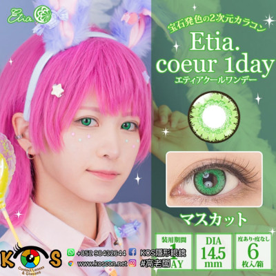 Etia Coeur 1day エティアプリズムワンデー Muscat マスカット Etia Coeur 1day エティアプリズムワンデー Muscat マスカット